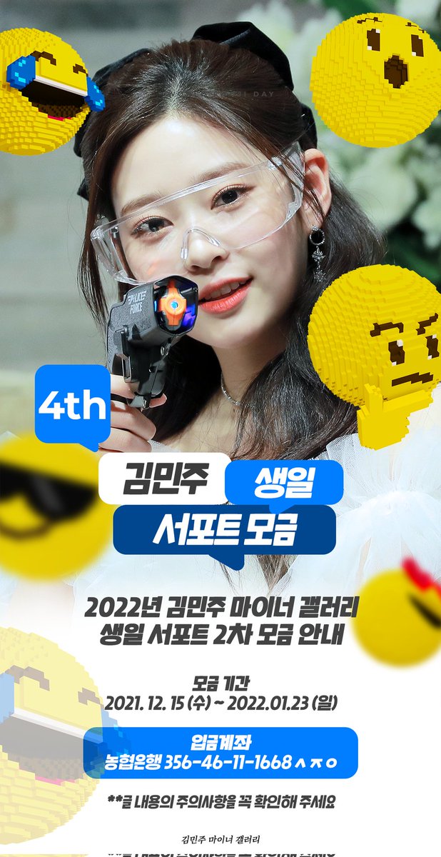 kimminjugallery's tweet photo. ❤김민주 생일 서포트 모금 안내❤

❄기간❄
21.01.23(일) 까지

❄입금자 카페 (10,000)원 이상 가입가능)❄
https://t.co/h2hwgVrvuH
※불판참여는 30,000원 부터 가능

❄입금폼 (꼭 입금 후 작성 부탁드립니다)❄
https://t.co/twWeYFbzfM

❄입금 계좌❄
농협 356-46-11-1668-03 ㅅㅈㅇ https://t.co/0PI8R1Kna7