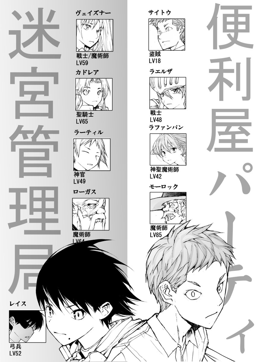 黄金の騎士編完全決着!
便利屋斎藤さん、異世界に行く 6巻
1月21日発売です。https://t.co/i7CQEmhfYU 