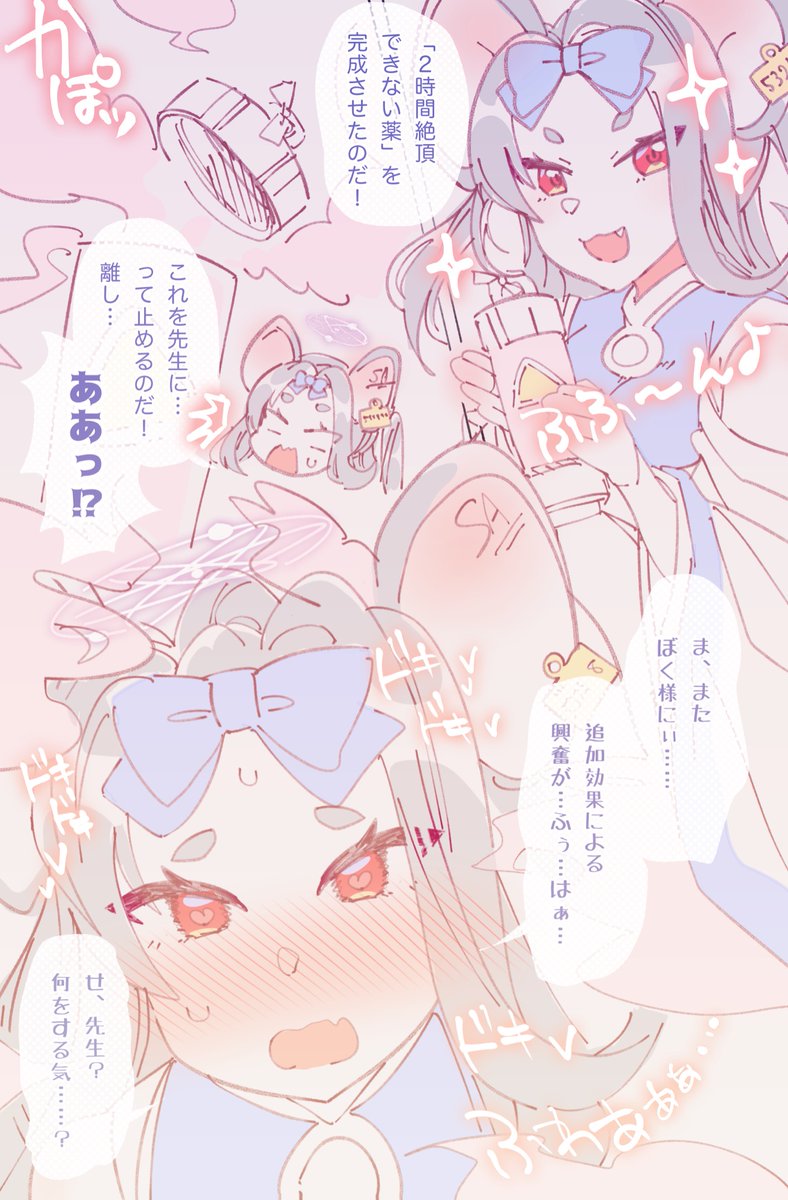 サヤの薬はすごいなあ… 1/2
明日に続きます 