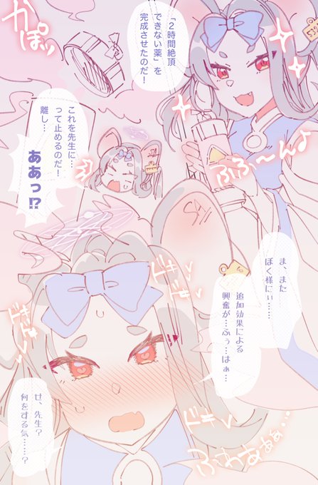 サヤの薬はすごいなあ… 1/2
明日に続きます 