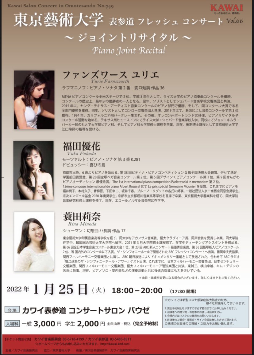 福田 優花 Yuka Fukuda Yuka Fukuda Twitter