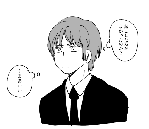 おまけ 