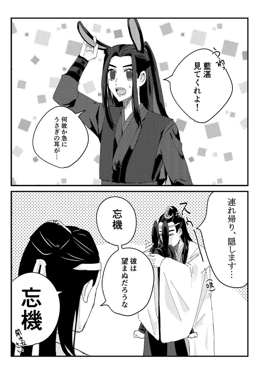 cqlとMDZSの忘羨
 #忘羨 