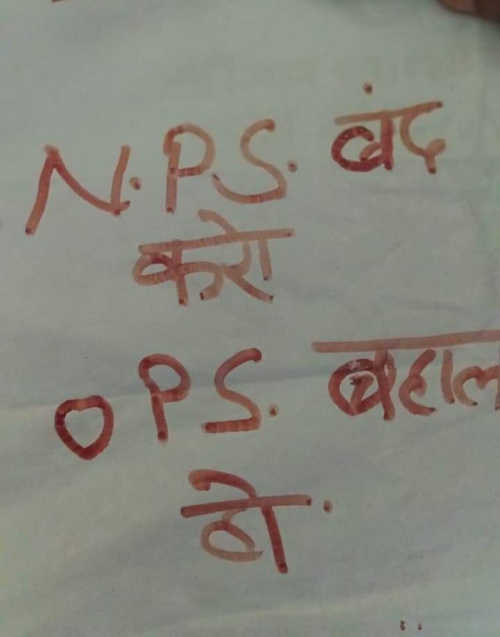 खून का एक-एक कतरा रहा पुकार 
पुरानी पेंशन बहाल करो सरकार
#voteforOPS <a href="/BJP4India/">BJP</a> <a href="/INCIndia/">Congress</a> <a href="/samajwadiparty/">Samajwadi Party</a> <a href="/bspindia/">Bahujan Samaj Party</a> <a href="/aajtak/">AajTak</a> <a href="/ndtv/">NDTV</a> <a href="/bstvlive/">भारत समाचार | Bharat Samachar</a> <a href="/ANI/">ANI</a> <a href="/CHARANJITCHANNI/">Charanjit Singh Channi</a> <a href="/myogiadityanath/">Yogi Adityanath</a> <a href="/pushkardhami/">Pushkar Singh Dhami</a> <a href="/goacm/">CMO Goa</a> <a href="/NBirenSingh/">N. Biren Singh</a> <a href="/vijaykbandhu/">Vijay Kumar Bandhu</a>
