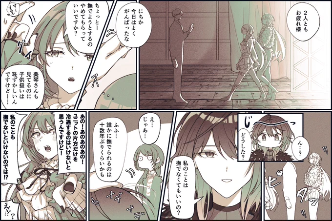 なでなでシーズ 