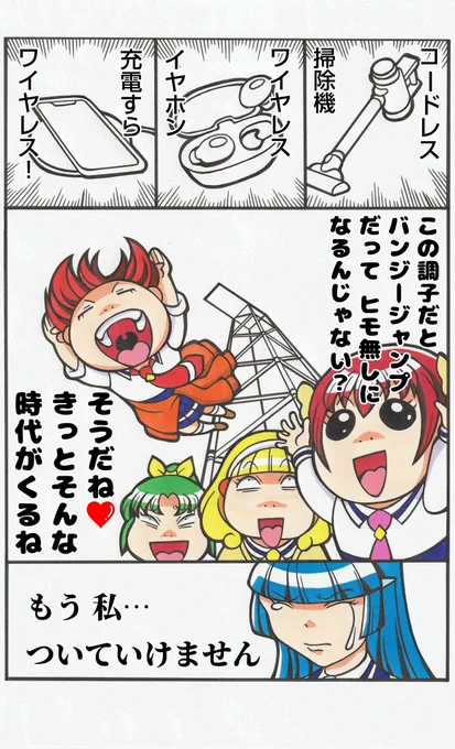 10周年!さらにバカに磨きがかかった4人と1人の苦労人 
