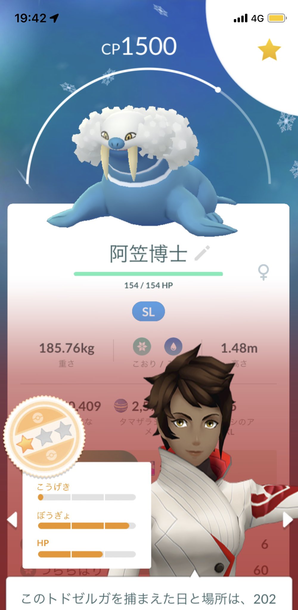 まーしど Yappy Pokego 阿笠博士 ラムネちゃんはやっぴ君のネーミングセンス抜群じゃったから参考にさせてもらったんじゃわい トドゼルガにメガネかけたらワシににとるじゃろぉ よかったら使ってみてくれんかのぉ って真似する剣盾youtuberがい