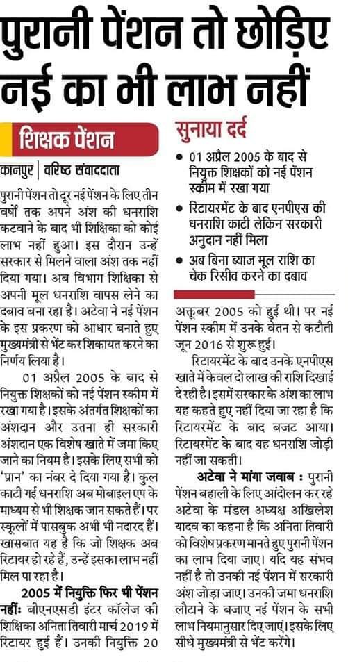 पुरानी पेंशन हमारा संवैधानिक अधिकार है
#voteforOPS <a href="/BJP4India/">BJP</a> <a href="/INCIndia/">Congress</a> <a href="/samajwadiparty/">Samajwadi Party</a> <a href="/bspindia/">Bahujan Samaj Party</a> <a href="/aajtak/">AajTak</a> <a href="/ndtv/">NDTV</a> <a href="/bstvlive/">भारत समाचार | Bharat Samachar</a> <a href="/ANI/">ANI</a> <a href="/CHARANJITCHANNI/">Charanjit Singh Channi</a> <a href="/myogiadityanath/">Yogi Adityanath</a> <a href="/pushkardhami/">Pushkar Singh Dhami</a> <a href="/goacm/">CMO Goa</a> <a href="/NBirenSingh/">N. Biren Singh</a> <a href="/vijaykbandhu/">Vijay Kumar Bandhu</a>