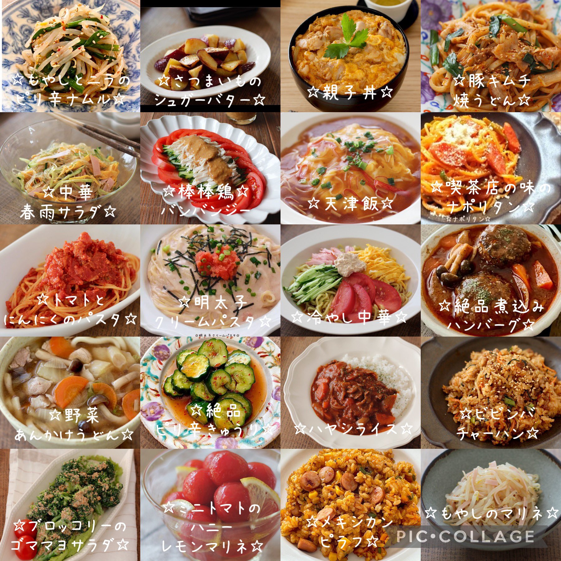栄養士のれしぴ Eiyo Recipe Twitter