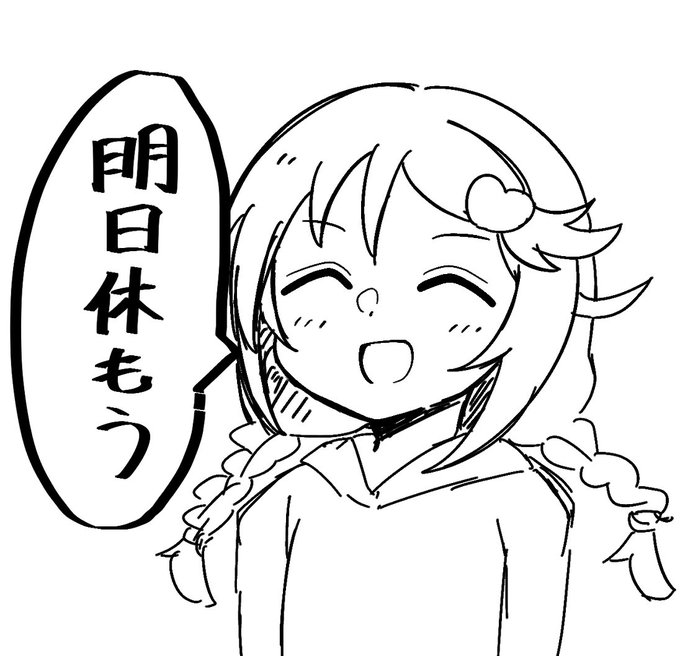 毎日この精神で生きたい 