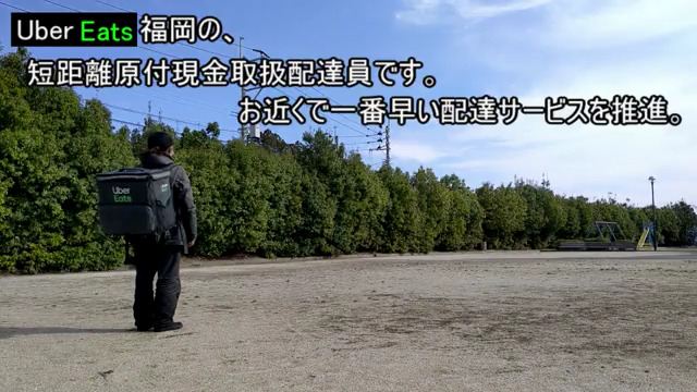 ウーバーイーツ - Twitter Search / Twitter