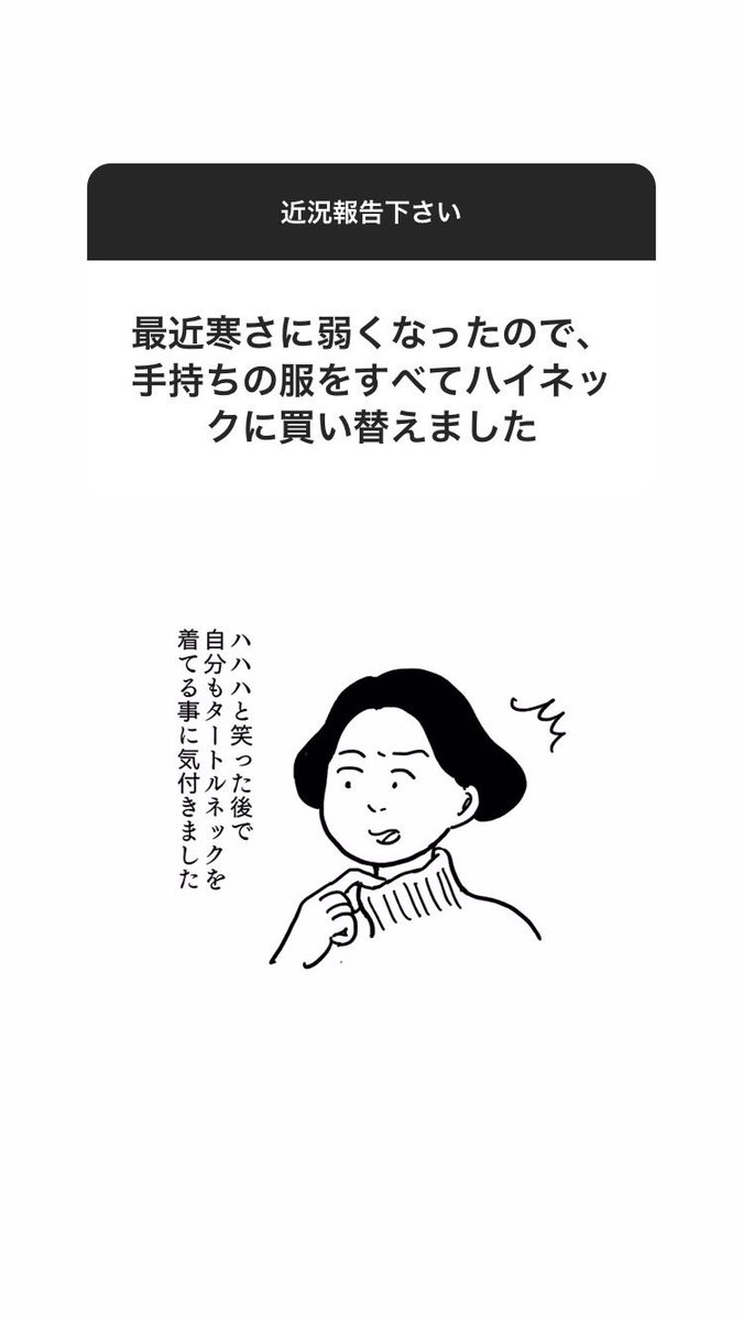 久しぶりにInstagramのストーリーズで近況報告してもらうやつやりました。https://t.co/9gqmV08fTZ 