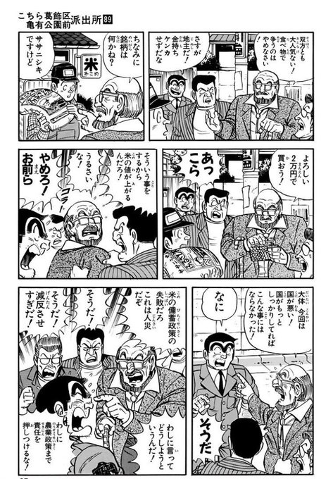 こちら葛飾区亀有公園前派出所 は全巻無料で読める 漫画バンクや漫画ロウはng To Be Soldout