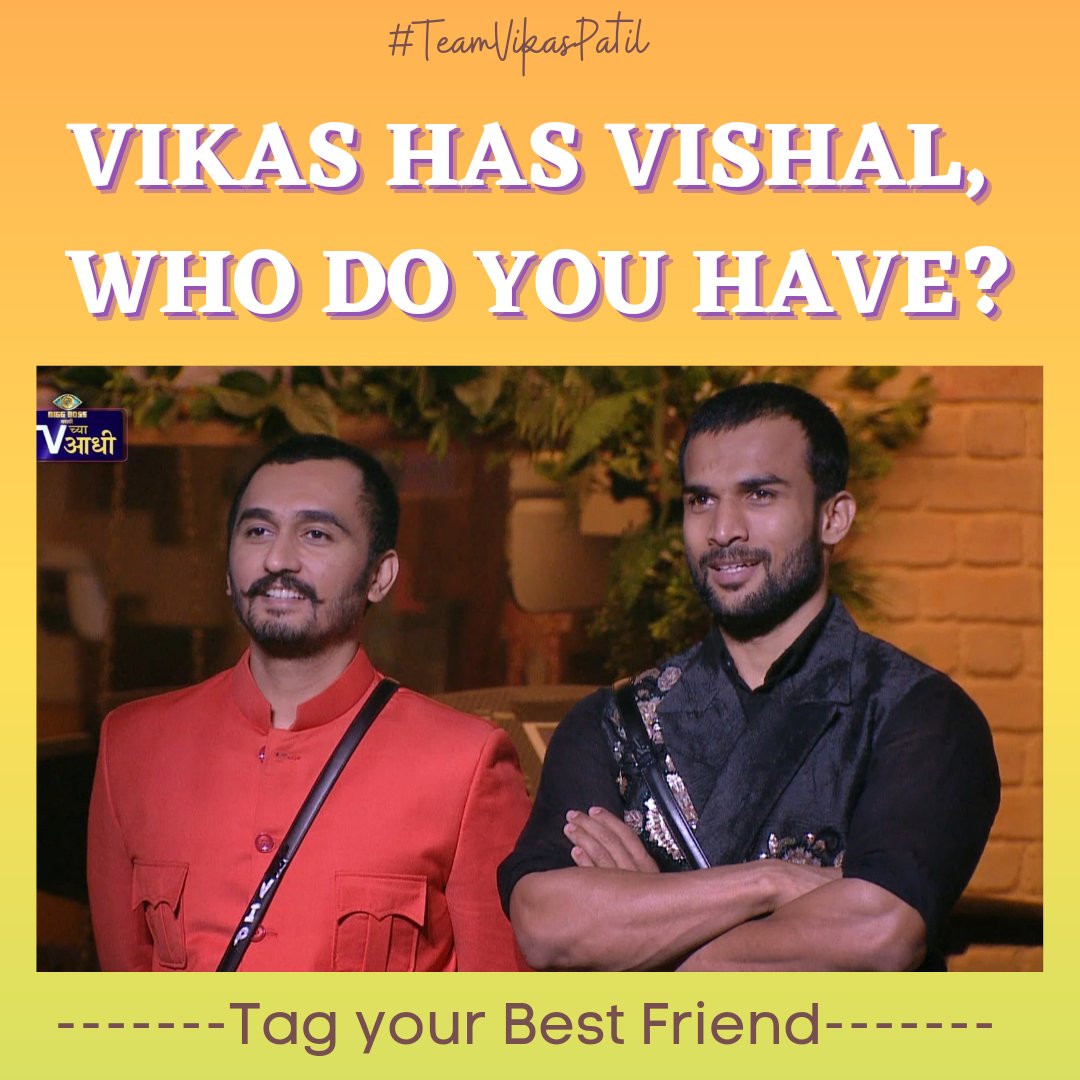 विकासला एक विशाल आहे. 🙌🏻♥️ टॅग करा तुमच्या जिगरी यारला. 🔖 - - #TeamVikasPatil #VikasSpeaksUp #BiggBossMarathi3 #vikasholic #VersatileVikas #Colorsmarathi #vikaspatil