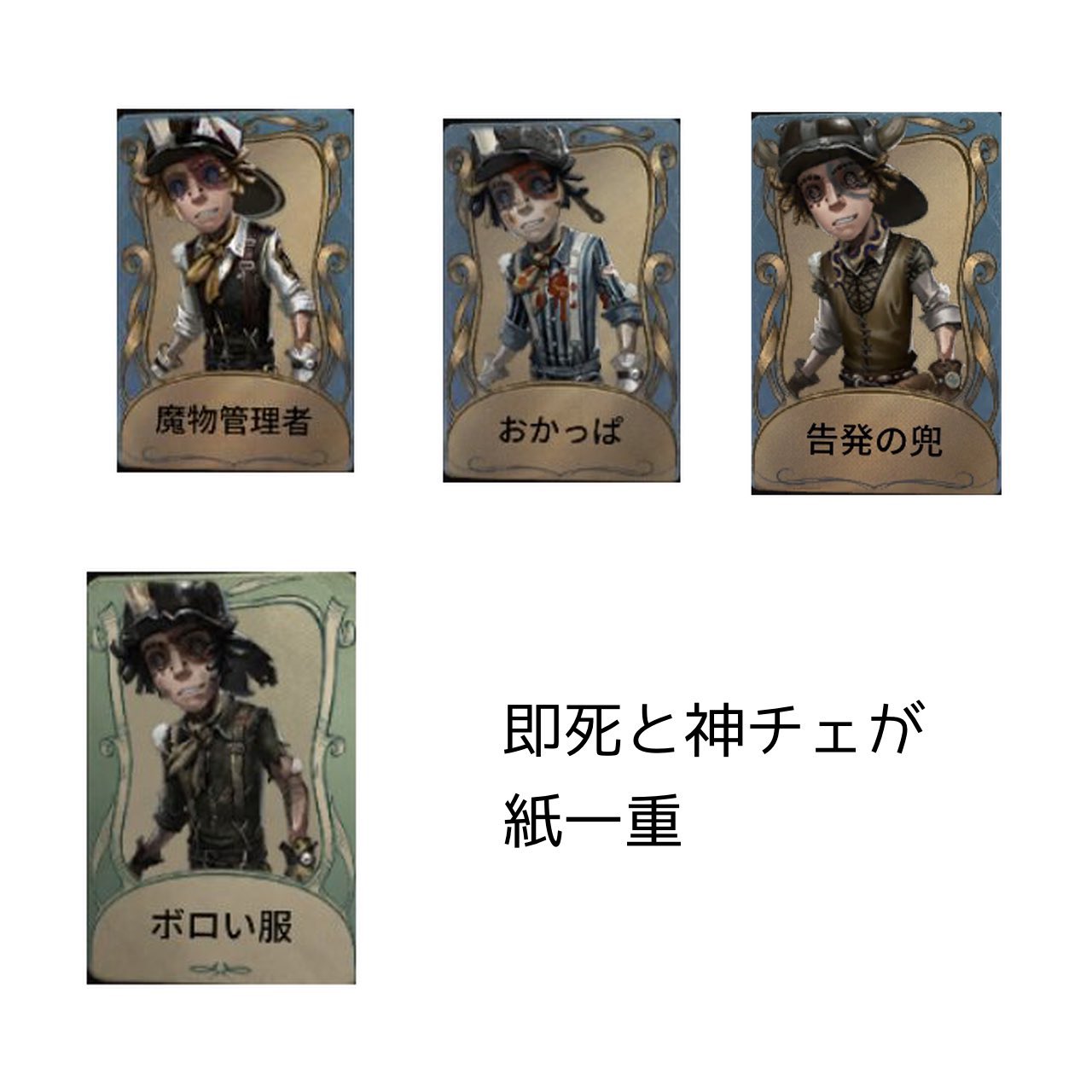 第五人格　ファッション誌モデル　探鉱者 第五人格 IdentityV コミケ C97 冬コミ 探鉱者