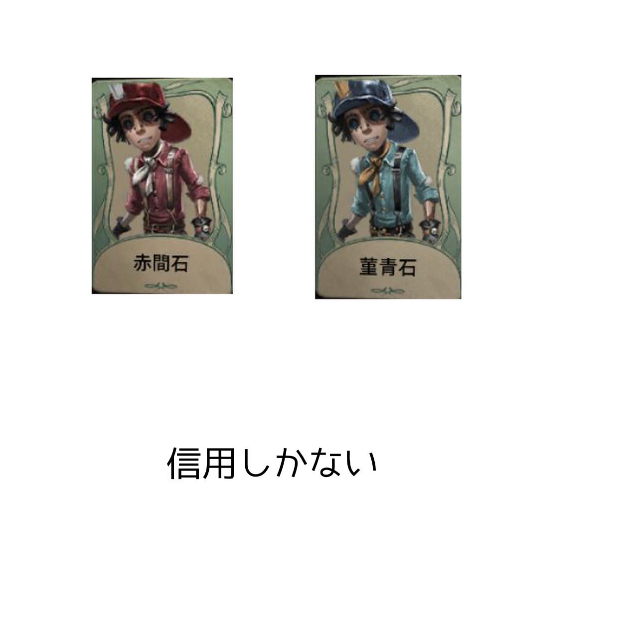 第五人格 探鉱者 もこもこブランケット 第五人格偏見bot on X: 
