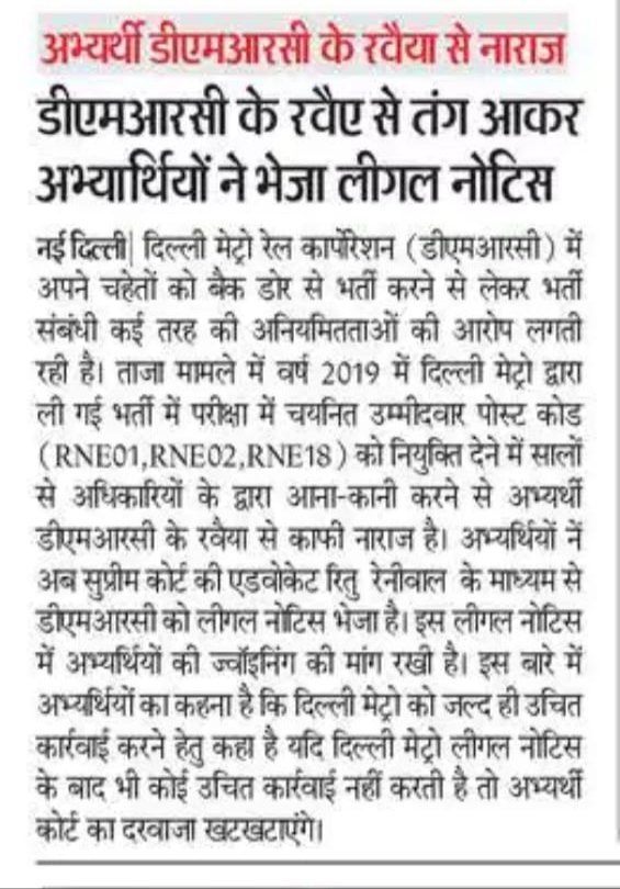 its_DSU's tweet photo. It has been 21 months and we are waiting for our joining. We don't have any other option so we are here ...........please take necessary action regarding our joining as soon as possible 🙏 @OfficialDMRC https://t.co/lqxJhlimVl