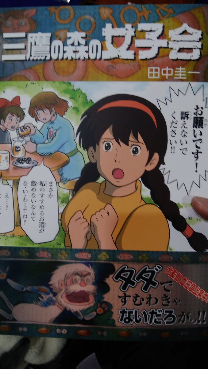 こみトレを満喫した 