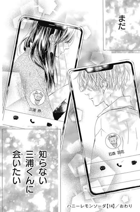 えいか こういうのやってみたい おそろいの壁紙とか ペア画とか 画像 ハニーレモンソーダ より ハニーレモンソーダ T Co W6dpsbuiue Twitter