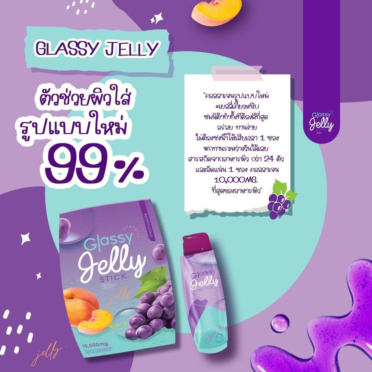 KimmyPompam's tweet photo. ผิวสวย ไม่ต้องชง ใส่คอลลาเจนเต็มโดส
อร่อย ไม่คาว ดูดซึมไว (คนให้นมบุตรกินได้)

#คอลลาเจนไดเปบไทด์
#Glassy #gelly #stick
#ชมนิต้า💜
#คอลลาเจน #ผิวขา��� #ผิวใส https://t.co/L4r5J7XvG3