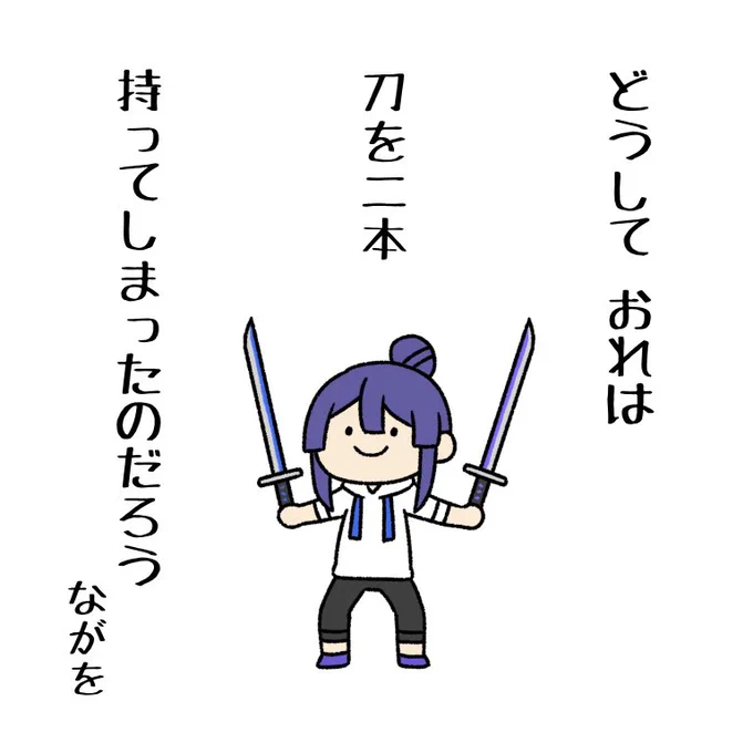 答:カッコイイと思ったから
#長尾百景

出典↓
https://t.co/QnVDwciE5Z 