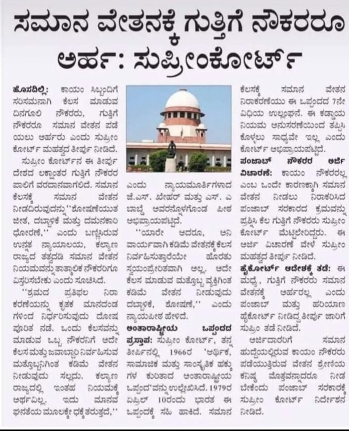 Sandarsha20's tweet photo. @publictvnews 
ಒಬ್ಬ ಗೆಸ್ಟ್ ಫ್ಯಾಕಲ್ಟಿಯು ಒಂದು ವಾರಕ್ಕೆ 8 ಗಂಟೆ ಪಾಠ ಮಾಡ ಬೇಕು. ಆತನ ಸಂಬಳ 13,000 ತಿಂಗಳಿಗೆ (SLET, NET, PHD) ಇದ್ದವರಿಗೆ. ಈವಾಗ ಇವರು ಇದಕ್ಕೆ Rs.3,000 ಸೇರಿಸಿ, ಇಬ್ಬರ ಸಂಬಳವನ್ನು ಒಬ್ಬರಿಗೆ ಕೊಟ್ಟು ಇನ್ನೊಬ್ಬರನ್ನು ಕೆಲಸದಿಂದ ತೆಗೆಯುತಿದೆ. ಅದ್ದನ್ನೆ ಅವರು Rs.32,000 (13,000+3,000= 16,000X2) ಎಂದು https://t.co/dUS4jeM4tE