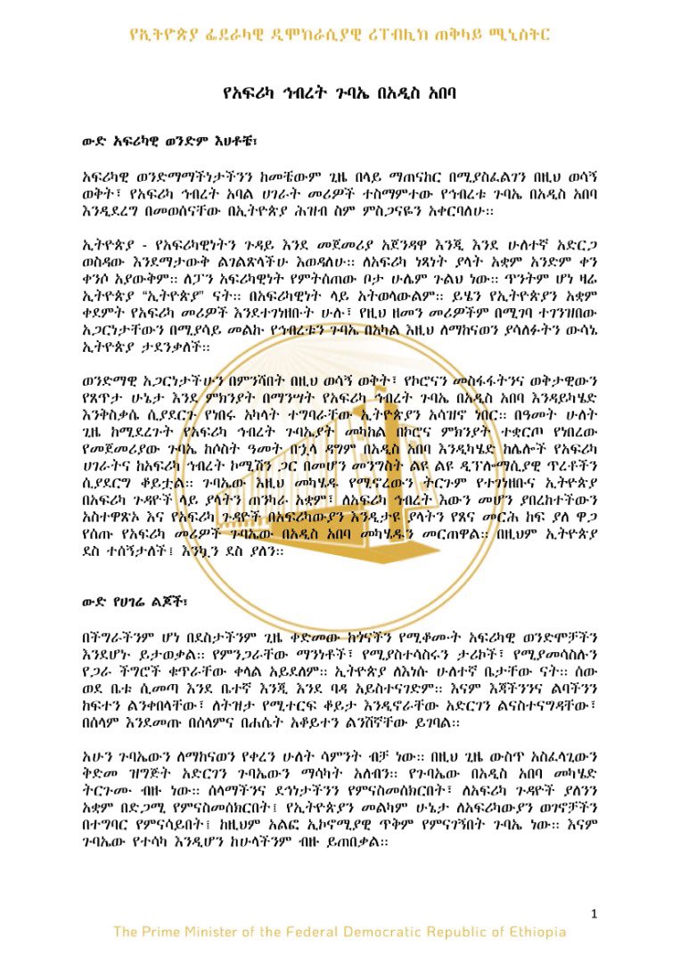 AbiyAhmedAli's tweet photo. የአፍሪካ ኅብረት ጉባኤ በአዲስ አበባ https://t.co/rnMjegcDi1