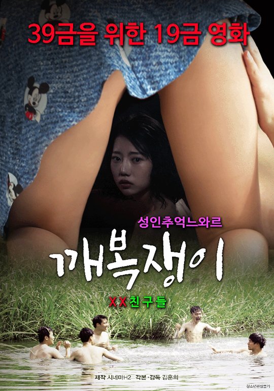 redvideoshop's tweet photo. #깨복쟁이

F동 보는 곳
➡️ https://t.co/kQPKCGwTpG https://t.co/JIHkwpmVFi