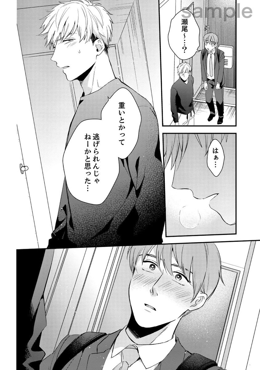 試し読みつづき🎥💕👔(3/5)
#商業BL 
#創作BL 