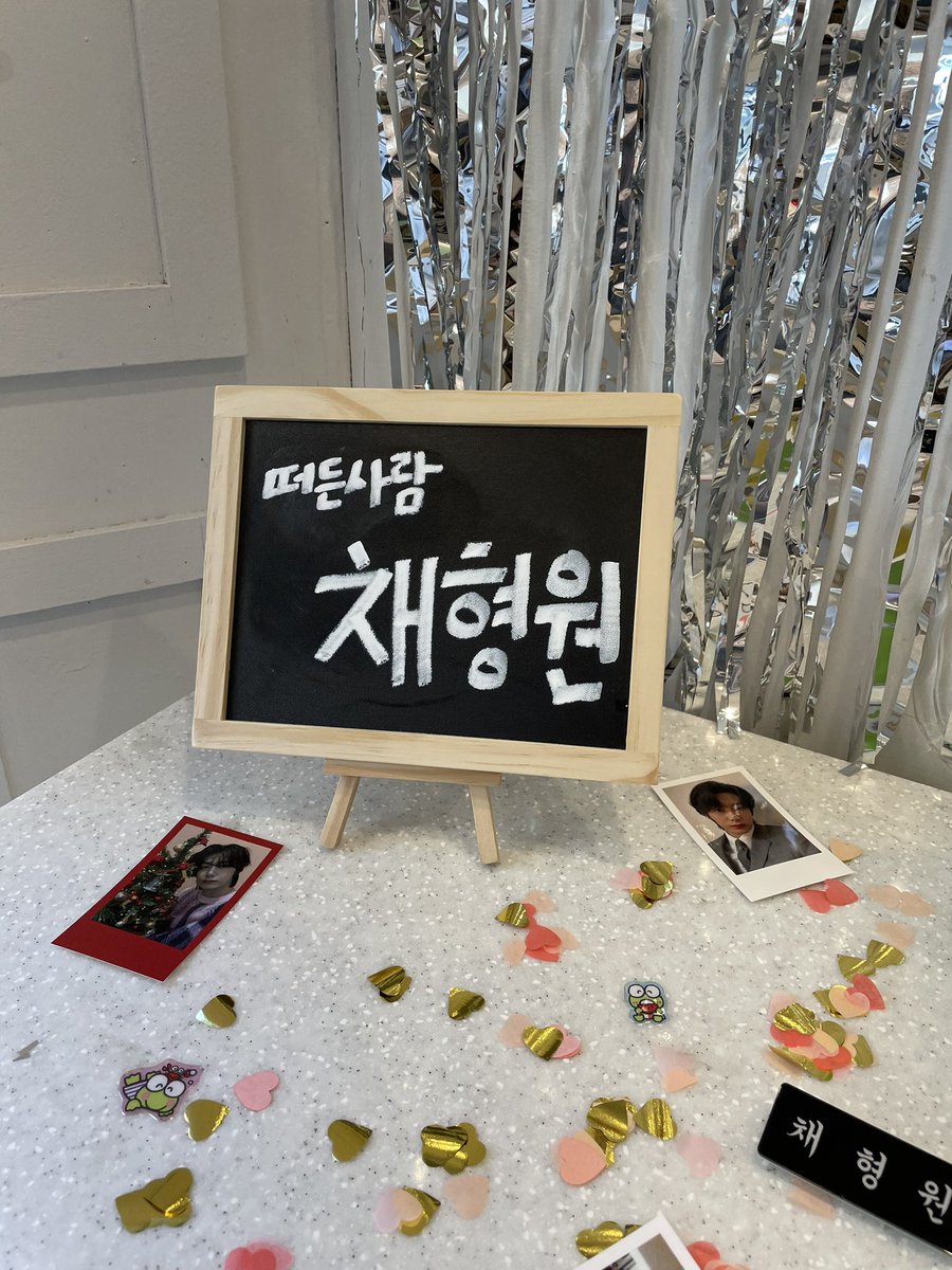 nyal_loo's tweet photo. <HW SCHOOL>
특전이면 특전, 카페 분위기면 분위기까지 
형원이로 가득한 생일카페 즐기게 되어서 너무 행복 그자체💚💚💚💚
#생일축하할땐_형원스쿨 
#형원아_생일축하해 💚 https://t.co/bOoKecV0Q4