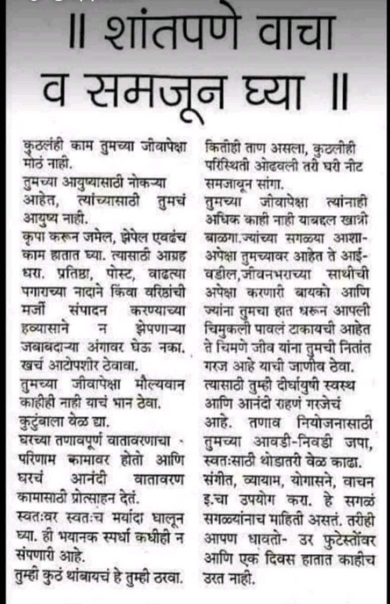 VandanaKarkhele's tweet photo. आवडलेलं❤️ https://t.co/XpjAcGNMM7