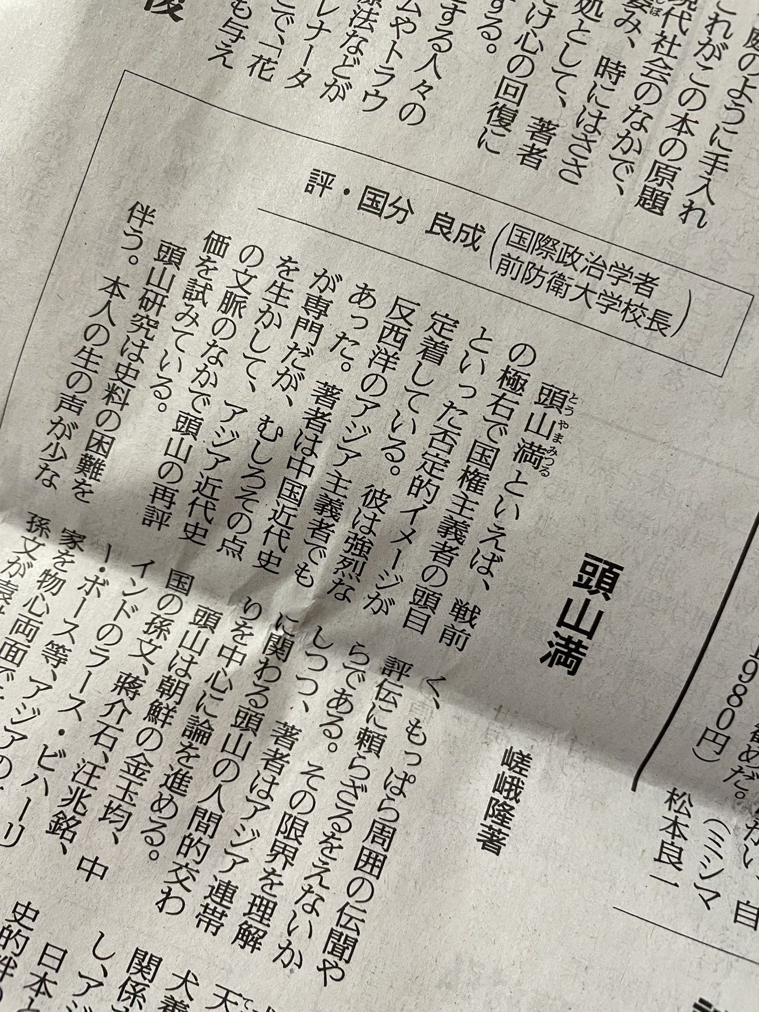 「満洲国」の研究 新版/緑蔭書房/山本有造（単行本） 国書データベース：国文学研究資料館