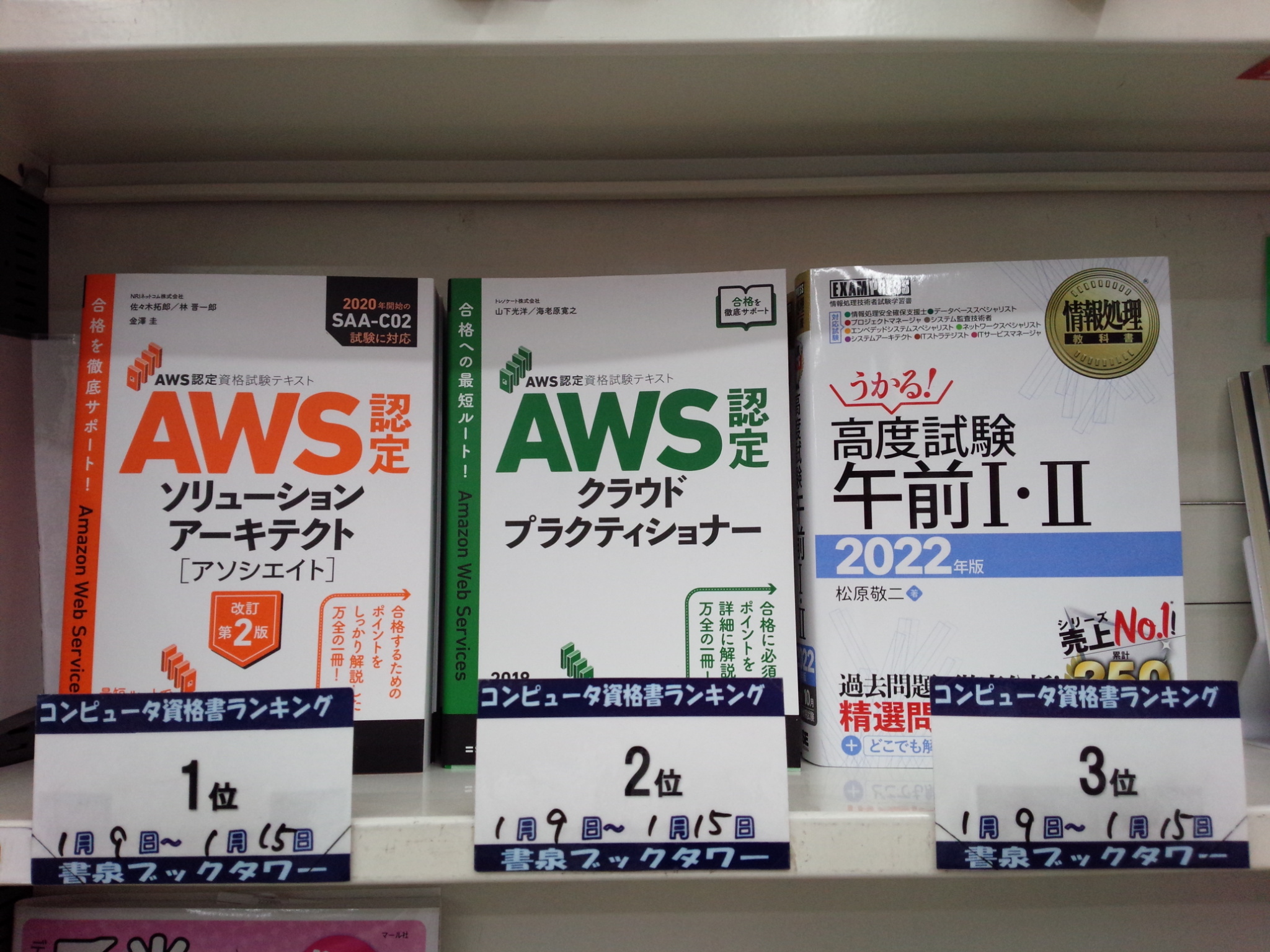 Exampress 翔泳社の資格書 Exampress Twitter