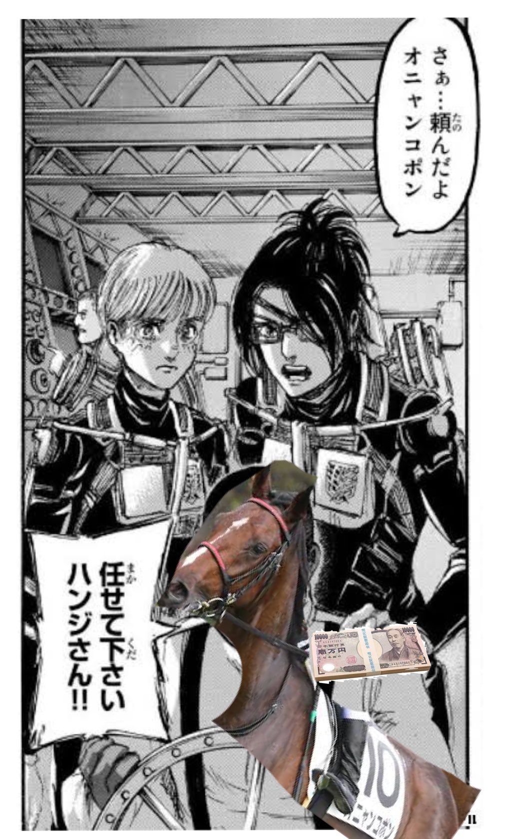 تويتر 北風寒太郎 على تويتر Anime Shingeki ハンジ オニャンコポンありがとう 100万円 4 2 4万 T Co Bvqagil4io