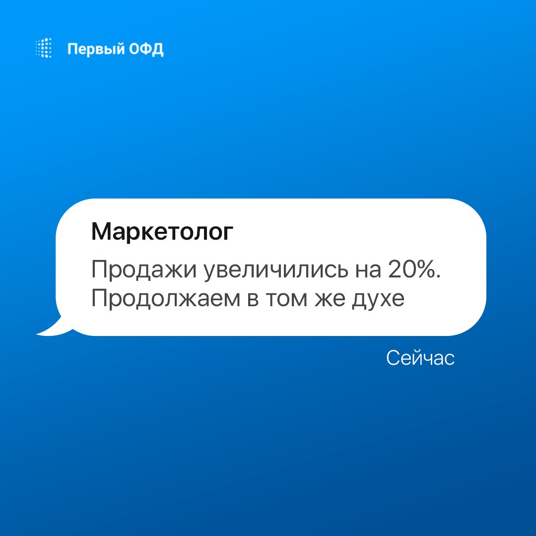 1_ofd's tweet photo. А какое сообщение хотели бы получить вы?

#ПервыйОФД #бизнес #предприниматель https://t.co/u5FdOyZ1vX