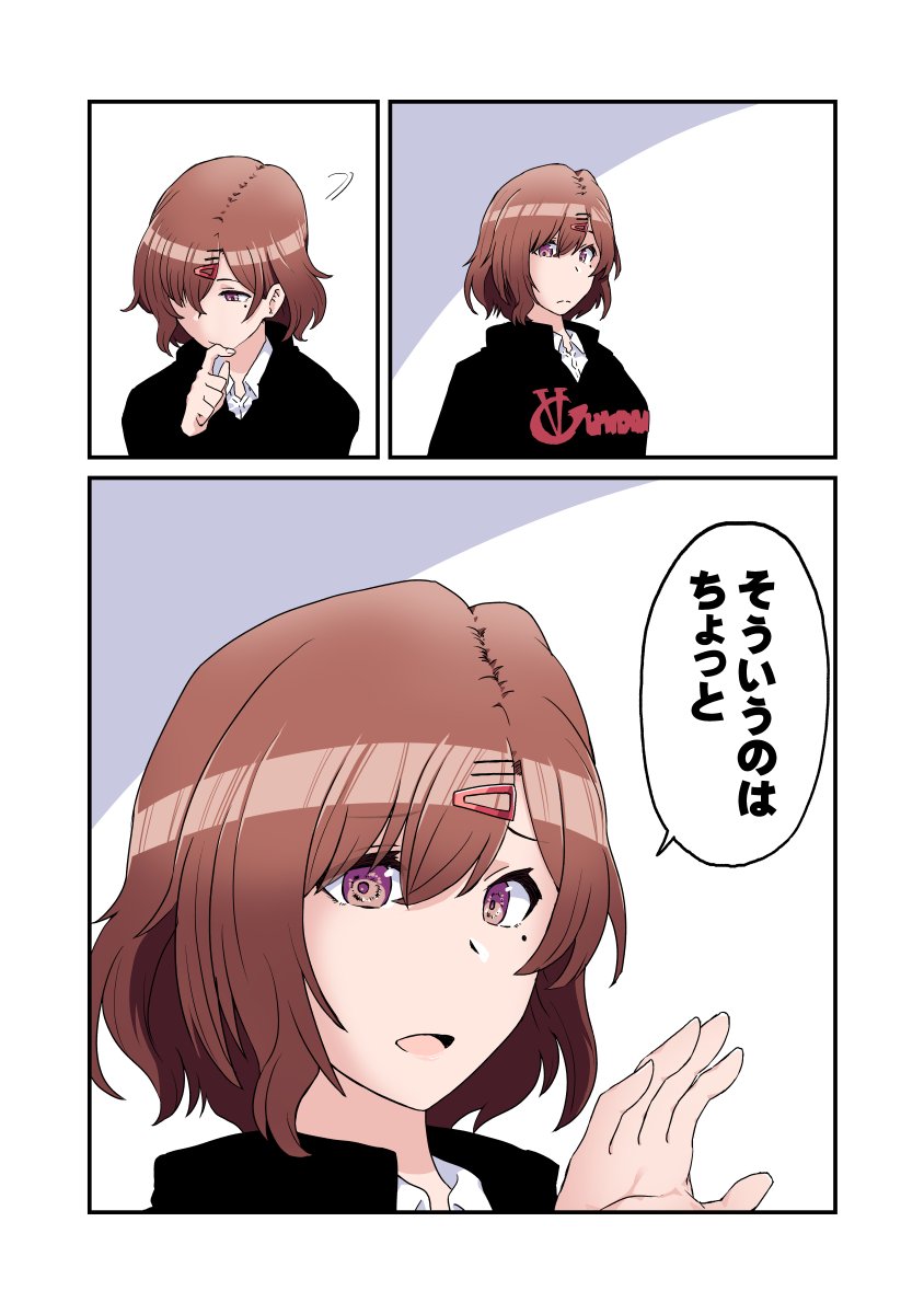 #シャニマス
#樋口円香 
寝よう。 