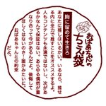 おばあちゃんの知恵袋「推し活編」推せるうちに全力で推すんだよ!!