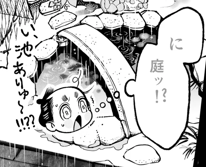 い、池ありゅ〜!!??百さん地味に気に入っている 