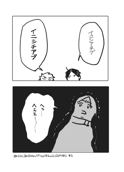 ネタバレなし 