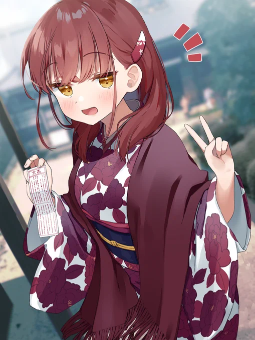 後輩の双子に好かれすぎて困っています 23
「えへ、大吉でした～!」 