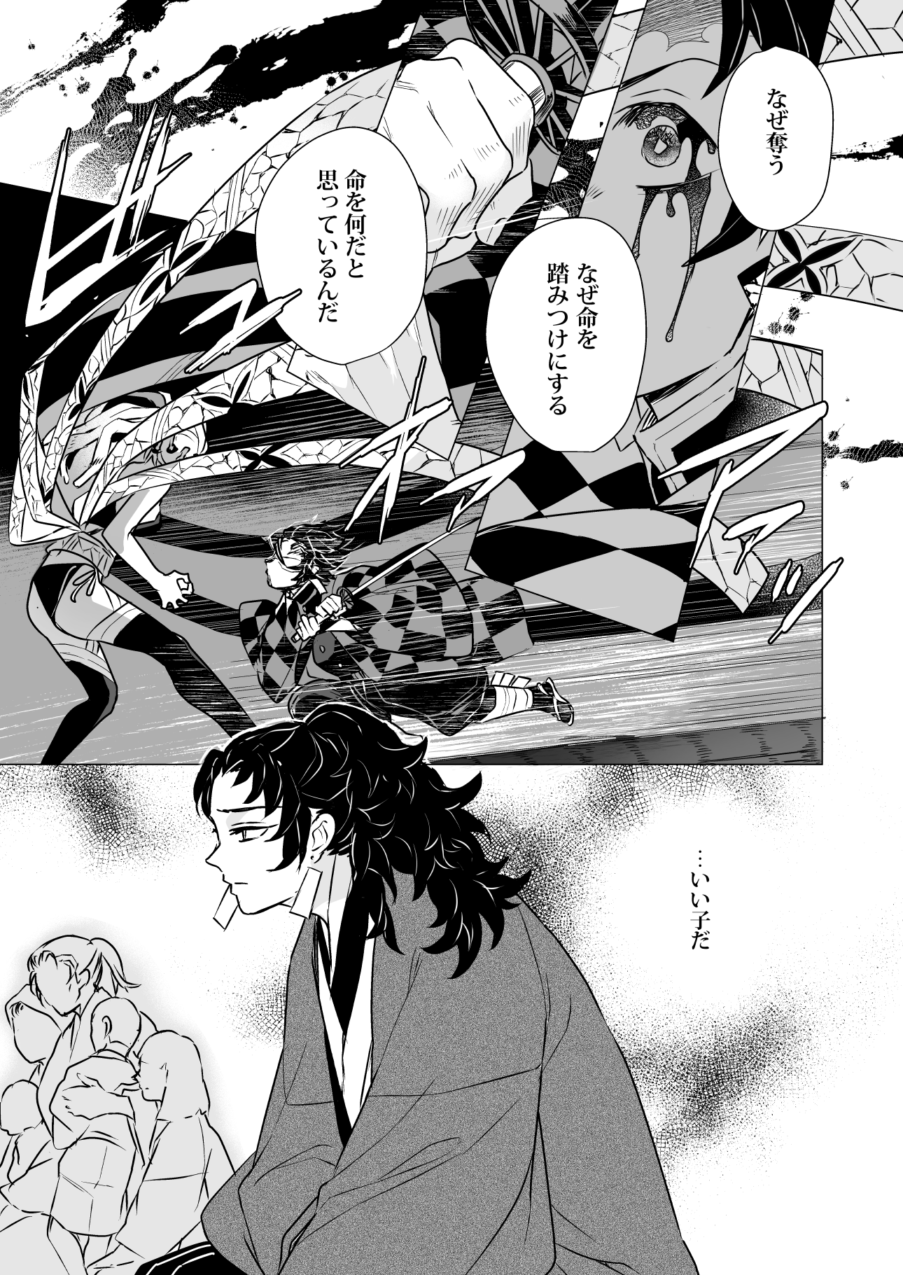 [閒聊] 鬼滅 天國的煉獄大哥跟緣壹