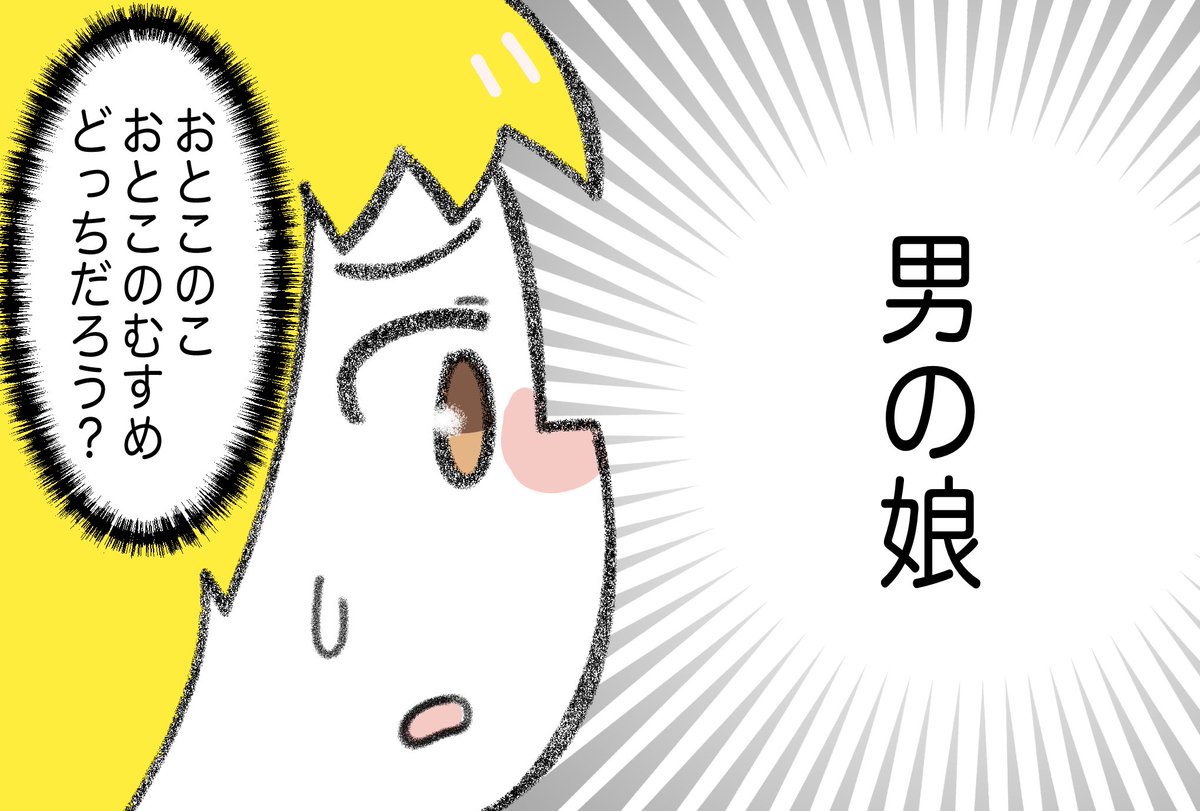 Twitterのせい 