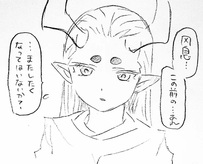 ⚠️注意 お誘いについてのらくがき
※风虚/風虚

理想←   →現実 