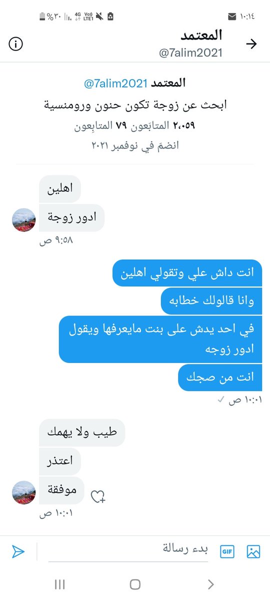 متحرش بطريقه جديده
معقوله وصل الأمر والأستخفاف بعقول البنات لهدرجه، واحد يدش على بنت مايعرفها ويقولها ابحث عن زوجه..!

معقوله تدش على بنت ماتعرف عنها اي شي لاعمرها ولا اصلها ولا فصلها ولاشكلها وتقول ابحث عن زوجه...!!
 
هذي طريقه جديده لأستدراج البنات انتبهوا من هالأشكال الواطيه