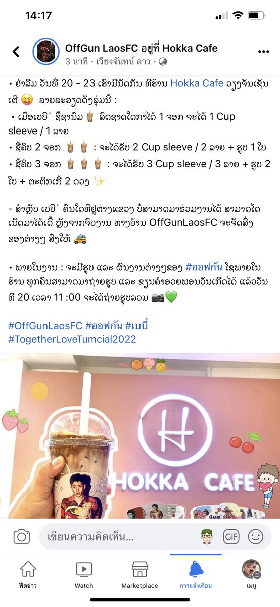 kenji_kenki's tweet photo. ฝากโปรเจ็คที่ลาวด้วยครับ 🙏🏻💚
#OffGunLaosFC #ออฟกัน #เบบี๋ #TogetherLoveTumcial2022 https://t.co/udyLxG3M5w