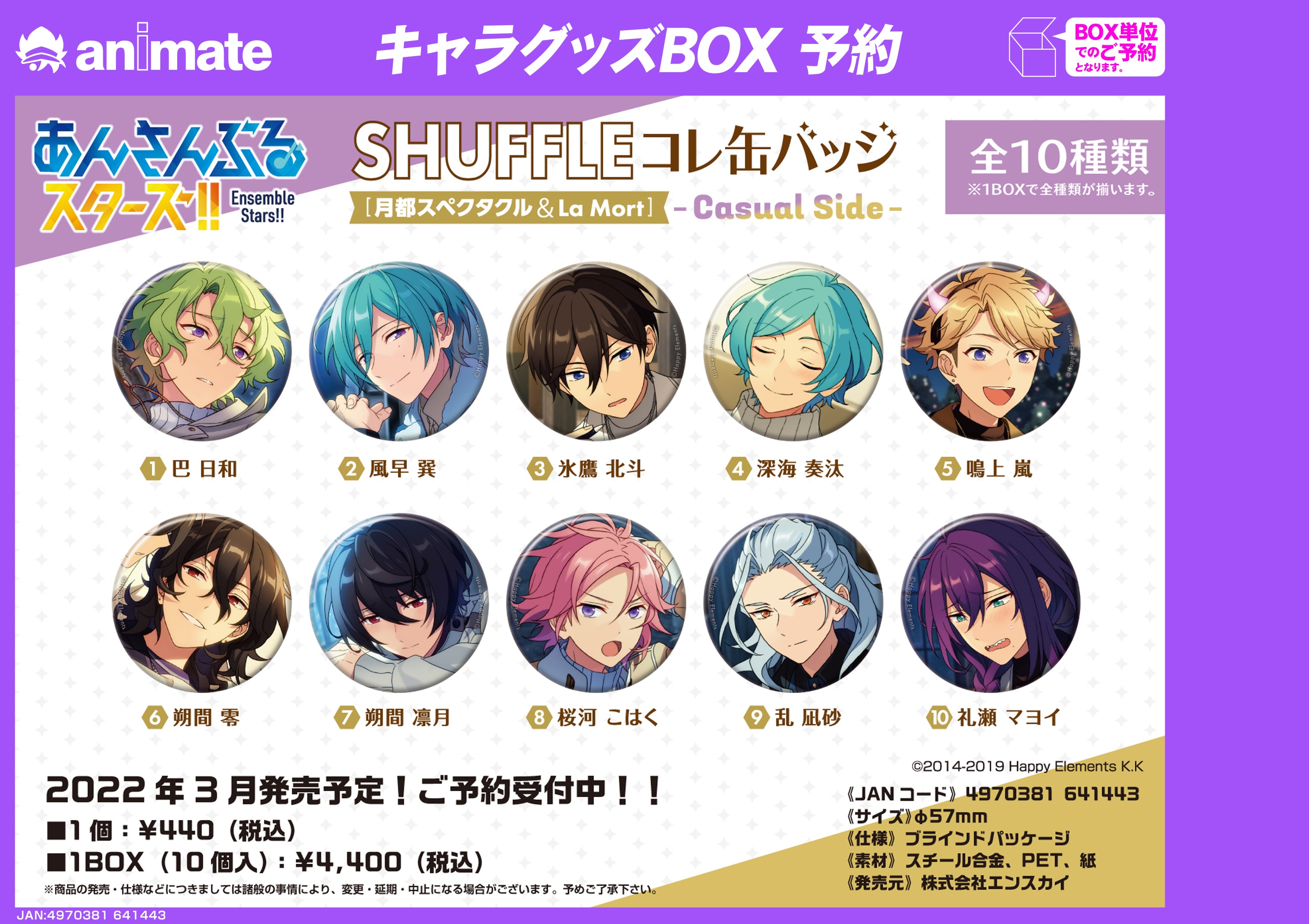 あんスタ シャッフル缶バッジ 桜河こはく Marketingagricola Pt