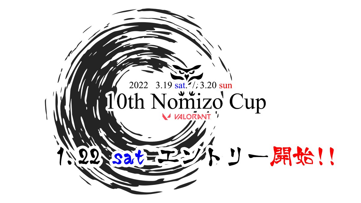 GOKesports's tweet photo. 🎉第10回Nomizo杯開催決定🎉

~schedule~
DAY1  3/19 19:00~
DAY2 3/20 19:00~

約1年半継続して開催してきたNomizo杯、記念すべき第10回大会開催決定！
今大会はランク別リーグを同時開催します！たくさんのご参加をお待ちしています🙇
追加情報は随時リプに追加します！👇👇
#拡散希望
#VALORANT https://t.co/afVnVijMBg