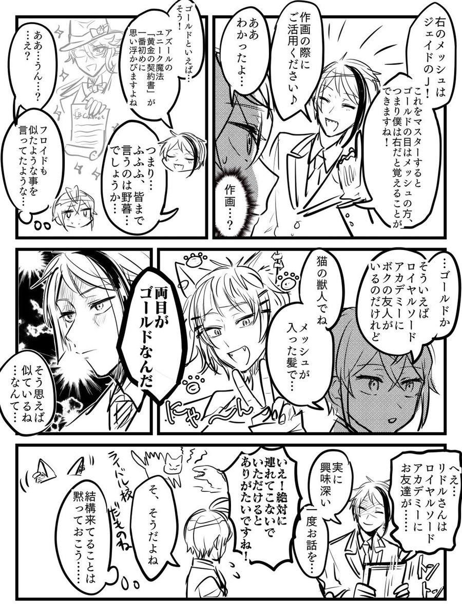 謎の漫画 