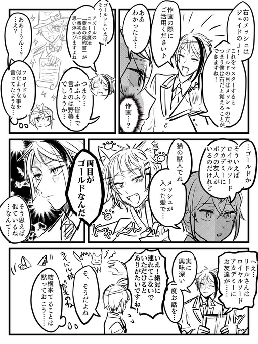 謎の漫画 