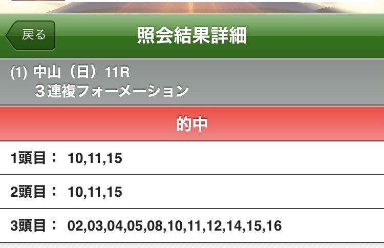 tumblingdice13's tweet photo. アライバル軸とこの3頭軸の2パターンの3連複買いました。オニャンコポンは調子偏差値が100で急上昇⬆️確信がありました。ワイド5%上乗せでオニャンコポンとロジハービンのワイドも的中。誰か褒めて　笑
すごいと思ったらいいね👍

#京成杯  #3連複的中　🎯56.610円
#オニャンコポン　#ロジハービン https://t.co/cNKTYUbdbJ